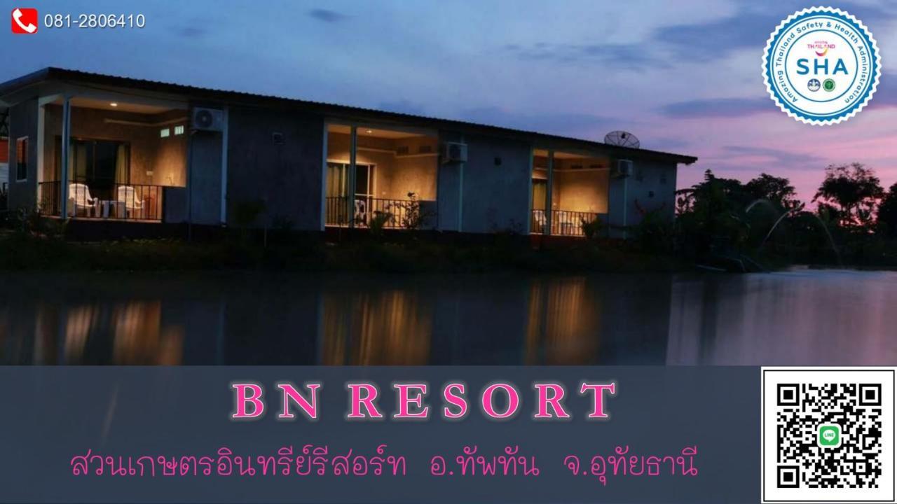 Bn Resort Ban Nong Chum Saeng Exterior foto